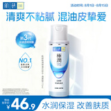 肌研极润爽肤水-清爽型170ml 玻尿酸补水保湿 湿敷水敏感肌七夕礼物