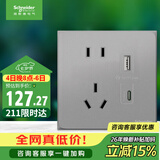 施耐德 五孔带USB+Type-C电源充电插座 86型开关插座面板 皓呈灰色