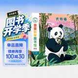 亲亲科学图书馆 第9辑（全10册）熊猫金鱼儿童绘本3-6岁幼儿园推荐百科全书宝宝启蒙认知故事书科普童书儿童节礼物