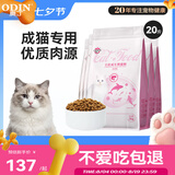 奥丁（ODIN）猫粮 成猫专用美短英短蓝猫暹罗猫 鱼肉味天然猫粮10kg20斤