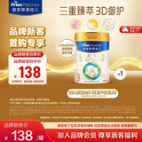 美素佳儿（Friso）皇家幼儿配方奶粉 3段（1-3岁幼儿适用）400g 乳铁蛋白（新国标） 皇家3段 400g 1罐 【品牌新客到手138元】