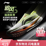 李宁追风PRO丨跑步鞋男女款轻量高回弹竞速训练碳板跑鞋运动鞋ARPV017