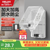 德力西（DELIXI）漏保插座防水盒热水器带漏保大插头防溅盒 带五孔10A插座白色透明