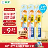 狮王(lion)细齿洁儿童牙刷2岁以上*3儿童超细软毛牙刷新老装随机