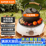 苏泊尔（SUPOR）迷你电陶炉煮茶器煮茶炉煮茶壶养生围炉煮茶茶艺炉泡茶家用办公白茶不挑器具SW-DTL01