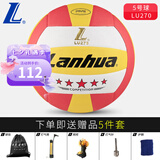 lanhua 兰华金三星5号标准硬排球初中生中考专用训练比赛球金五星pu革 5号 一般比赛排球