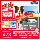 伯纳天纯冻干狗粮生鲜鸭肉梨全价冻干成犬幼犬通用犬粮 15kg囤货装
