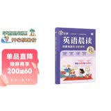 学而思英语晨读读出英语作文好词句紧贴英语新课标五六年级适用积累作文好词句小学英语晨读美文单词语法口语练习暑期预习大字护眼版APP熏听跟读作文素材积累英语每日晨读高频词句全覆盖小学英语语法