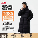 李宁防泼水科技长羽绒服男秋冬季舒适保暖休闲连帽运动外套AYMV771