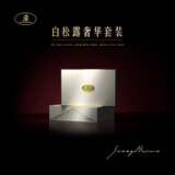JENNYBROWN珍妮布朗白松露奢华套装 珍贵天然食材 温和护理 经典套装