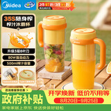 美的（Midea）【七夕礼物】榨汁杯冰霸杯家用便携式榨汁机辅食料理机搅拌杯无线充电果汁机户外随行MJ-CX09