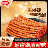 金磨坊手磨豆皮卷小麻小辣味素肉素牛排解馋零食22g*20包/盒