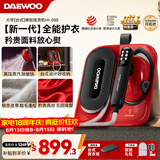 大宇（DAEWOO）【TOP1台式挂烫】高端挂烫机家用熨烫机电熨斗 便携台式喷熨机易收纳 增压大蒸汽手持HI-050红蔷薇