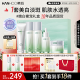 韩后茶蕊胜肽水乳套装礼盒 美白淡斑紧致淡纹化妆品护肤品七夕礼物