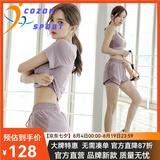 COZOK瑜伽服女夏季排汗健身服宽松大码速干衣专业跑步健身冰丝运动套装 紫色（短袖+文胸+短裤） M  建议95-105斤