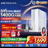 沁园家用净水器金榜双子芯1200G 8年RO过滤器1400G初始流速体验厨房台下直饮一体机接自来水UR-S61276