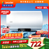 统帅海尔出品国家补贴 80升电热水器京东自营上门安装3300W速热保温专利防电墙家用储水式LEC8001H-NQ3