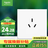 施耐德 16A三孔大功率空调插座 86型墙壁开关插座面板 皓呈系列奶油白色