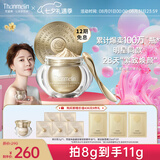梵蜜琳（Thanmelin）贵妇膏素颜霜保湿面霜女士珍珠膏日夜可用补水淡纹护肤品女友礼物 梵蜜琳贵妇膏8g+3g