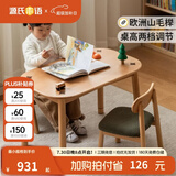 源氏木语儿童家具儿童手工桌实木简约学习桌幼儿园宝宝成长写字桌可升降玩具游戏桌 山毛榉原木色1米手工桌+实木儿童椅