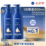 妮维雅（NIVEA）【孙颖莎同款】保湿滋润身体乳男士女士深润滋养乳液400ml*2礼物