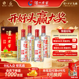 泸州老窖六年窖头曲  浓香型白酒 节日送礼 52度 950mL 4瓶 【新品上市 开盖扫码】整箱装六年窖