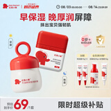 红色小象牛油果保湿霜52g+婴童特润霜50g 日护夜养儿童面霜保湿