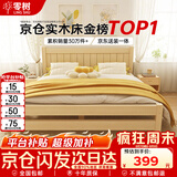 零树实木床主卧双人床卧室家具单人床出租房床 包安装 1.5m*2m GS-04