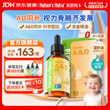 Nature's Nutra莱思纽卡婴幼儿童维生素ad滴剂婴幼儿维生素D3 【0岁可用】维生素AD滴剂 60ml*1瓶