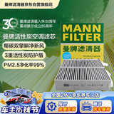 曼牌滤清器（MANNFILTER）活性炭空调滤清器空调滤芯CUK22020-2适配别克GL8商旅车 2.4 3.0