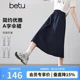 百图女装2026年春季新款半身裙复古简约工装风A字伞裙裙子女2602T91