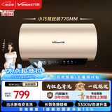 万和【恒净Q8】60升内胆免清洗3300W速热一级能效出水断电终身免换镁棒电热水器
