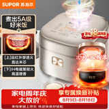 苏泊尔（SUPOR）电饭煲3-4人柴火饭大容量4升远红外IH加热电饭煲家电家用智能多功能蒸米饭煮粥锅电饭锅SF40HC786