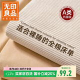 无印良品A类100%纯棉床单单件230x245cm1.8x2米床全棉床盖被单床罩