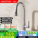华帝（VATTI）厨房水龙头三功能抽拉 360°旋转冷热双控304不锈钢 062100S