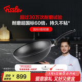 菲仕乐德国制造小金刚深型炒锅不粘锅炒菜锅家用平底锅燃气灶电磁炉通用 【德国制造】小金刚炒锅送盖 28cm 约2-3人使用
