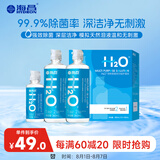 海昌H2O 隐形眼镜水护理液360*2+120ml 美瞳保湿多功能护理液清洁杀菌