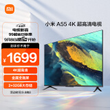 小米电视A55  2+32GB金属全面屏 双频WiFi 55英寸4K 智能平板电视机L55MA-A以旧换新