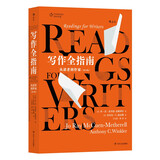 写作全指南：从读者到作家 再版15次的写作课基础教材，原版销量已超100万册