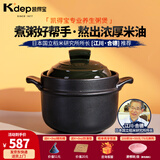 凯得宝（K+dep） 日本日式粥锅煮粥婴儿辅食熬粥锅家用陶瓷砂锅沙锅燃气 粥煲2-4人用云杉绿 2.2L