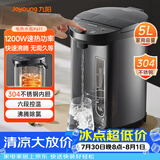 九阳（Joyoung）电热水瓶热水壶 5L 六段保温304不锈钢内胆 0胶水恒温电水壶烧水壶 K50-P611