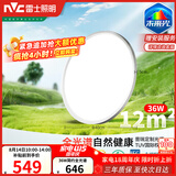 雷士（NVC）护眼卧室吸顶灯健康光照明智能超薄高显全光谱儿童灯未来光天际