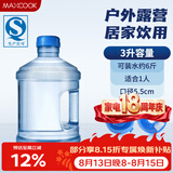 美厨（MAXCOOK）纯净水桶 矿泉水桶饮水桶桶装水3L桶装塑料手提户外桶PC桶MCX1894