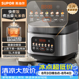 苏泊尔（SUPOR）电饭煲4-5人大容量5升快煮饭不粘锅家用智能预约煮饭煮粥多功能一锅多用微压电饭锅50FC0156