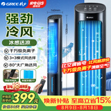格力（GREE）【负离子加湿】空调扇家用冷风扇遥控轻音水冷风机落地小空调加水加冰降温凉风电风扇 KS-04X60Dg