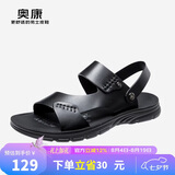 奥康（Aokang）官方男凉鞋 夏季沙滩鞋软底舒适透气两穿男拖鞋休闲鞋黑色39码