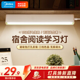 美的（Midea）酷毙灯学生学习阅读灯磁吸床头橱柜灯夜光灯宿舍神器led家用台灯