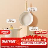 炊大皇（COOKER KING） 炒锅白色不粘锅网红大白锅平底炒菜锅少油烟易清洗电磁炉通用 【3件套】煎锅+汤锅+炒锅 30cm