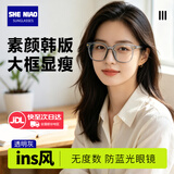 奢鸟219防蓝光眼镜 透明灰框 素颜韩版ins风无度数手机电脑防辐射眼镜