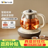 小熊（Bear）煮茶壶喷淋式煮茶器 小型一人蒸茶壶养生壶 迷你养生烧水壶 1升 ZCQ-H10D1